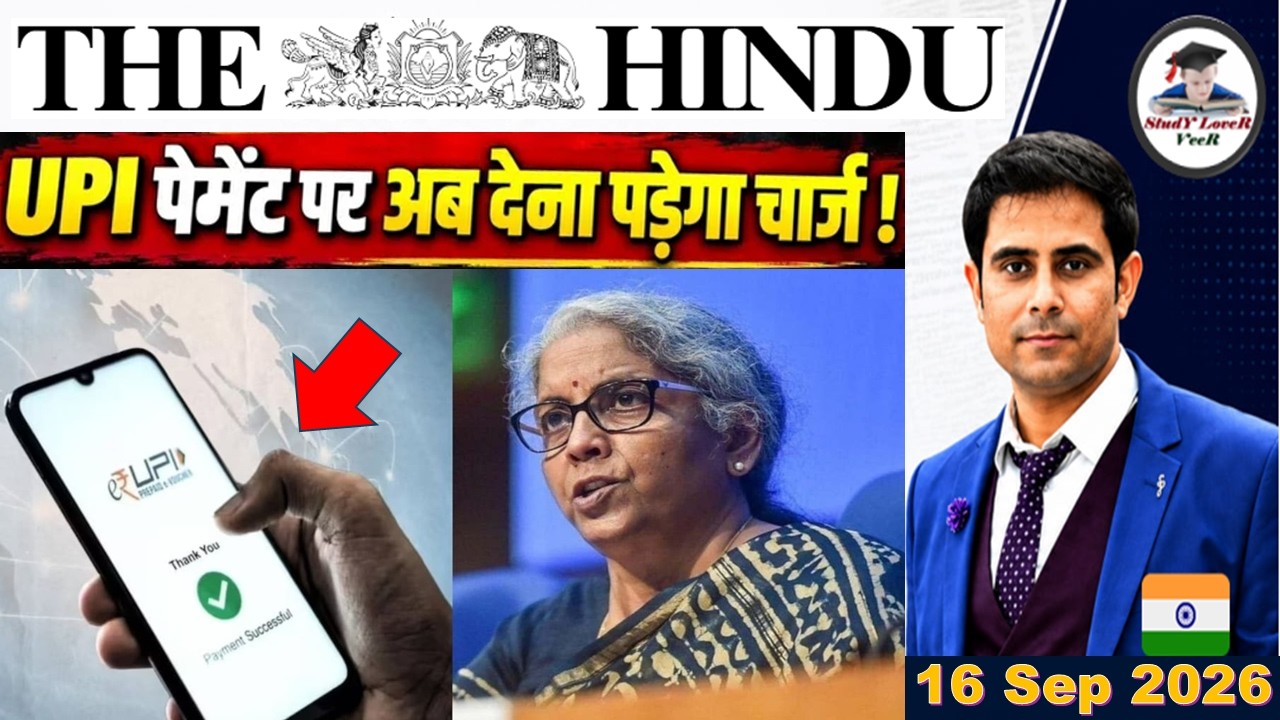 The Hindu Analysis | 16 Sep 2026 | The Hindu Editorial Analysis | The Hindu Newspaper | PIB News