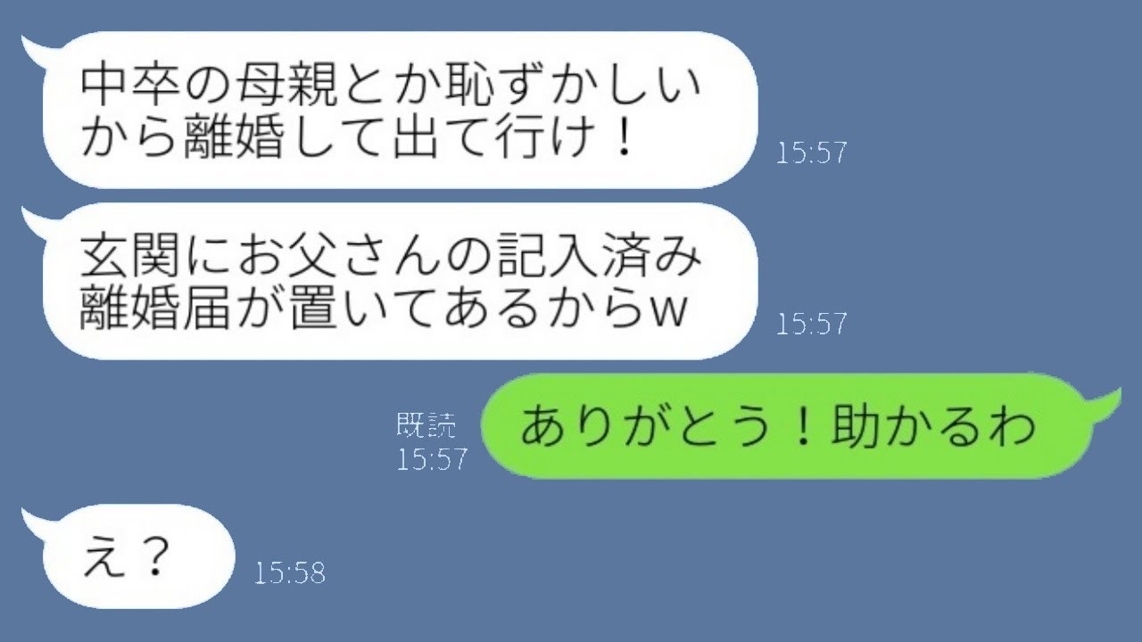 高校の卒業式の直後、母に突然離婚届を渡された実の娘が「中卒の母って恥ずかしいw」と言い、嬉々として離婚して家を出て行った結果www