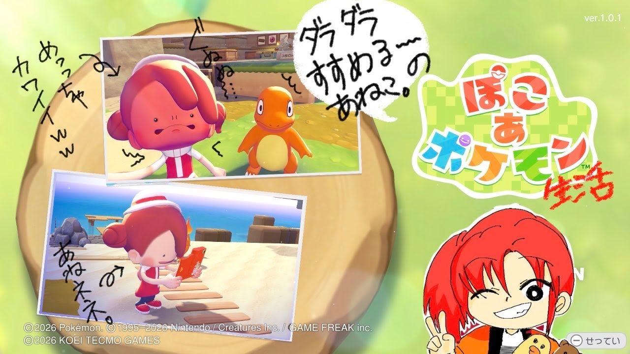 02【ぽこあポケモン】ポケモンセンター復活！からの！！！？うろうろしながら雑談ゲーム記録配信【ネタばれコメントはNO】