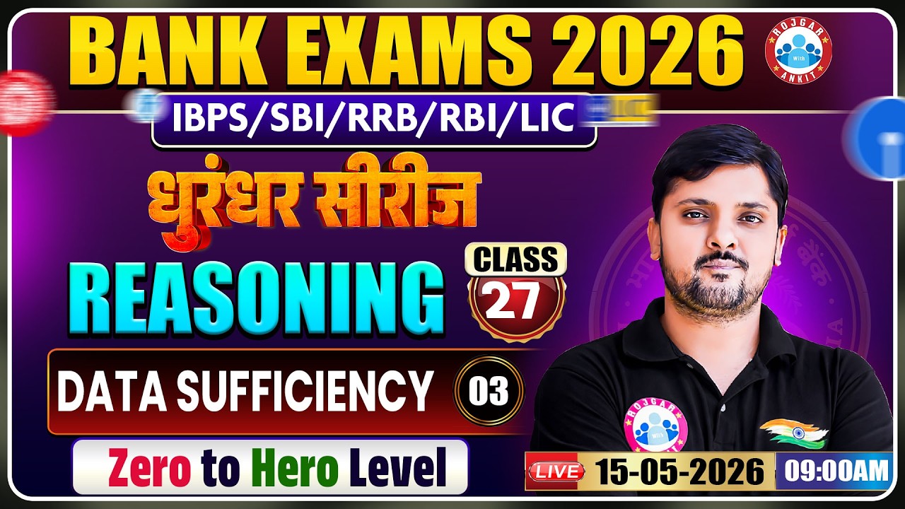Bank Exam 2026 | RRB Reasoning Classes | Reasoning Data Sufficiency 03 | Class 27 | Rohit Sir