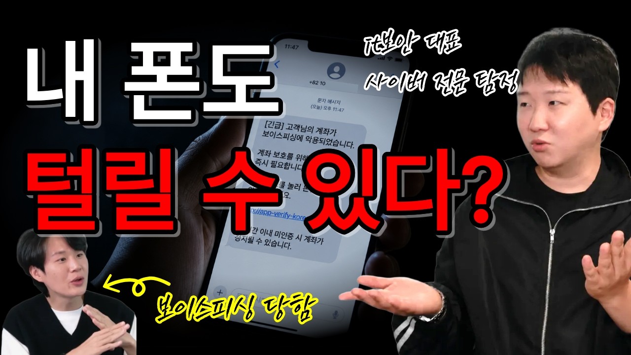 핸드폰이 당신을 감시, 도청하고 있다고 느끼시나요? 지금 바로 이 방법으로 완벽 차단하세요!