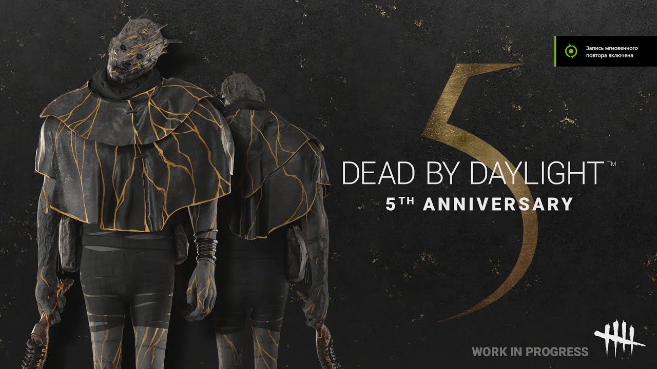 New skins for 5 years anniversary in Dead by Daylight