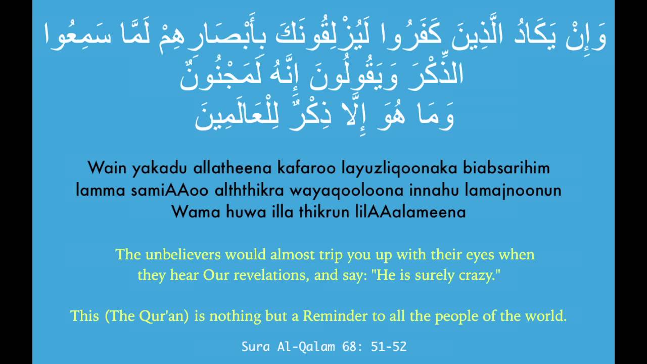 Dua | EViL EYE, NAZAR, Al-Ayn, Envy | 50x repeated