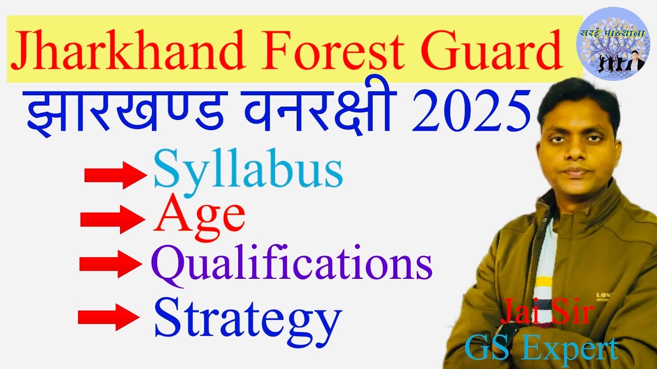 Jharkhand Forest Guard Vacancy 2025 |Jharkhand Van Vibhag Vacancy 2025 | Jharkhand JSSC New vacancy