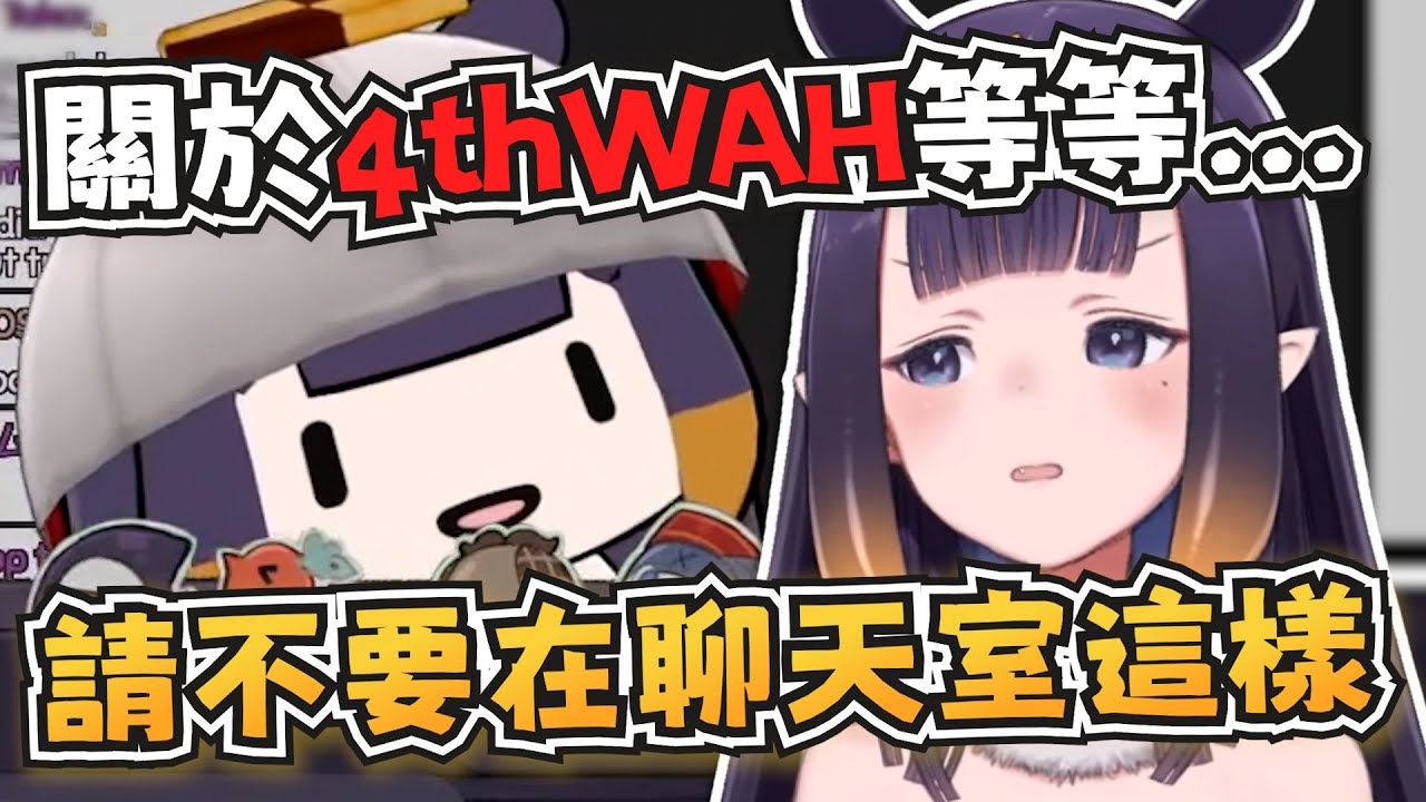 Ina有些重要的話想說...【Ninomae Ina'nis】【hololive-EN】【中英字幕】