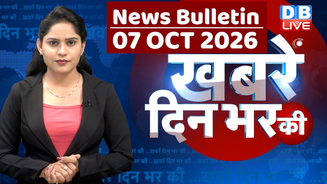 din bhar ki khabar |news of the day, hindi news india | top | NEET | rahul gandhi | protest #dblive