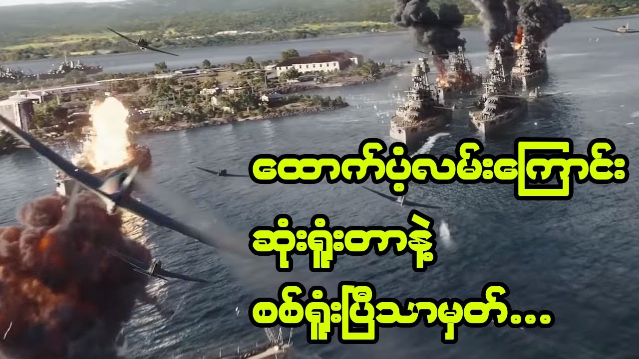 တိုက်ပွဲတစ်ပွဲအနိုင်ကြောင့် အသက်ပေါင်း သန်းပေါင်းများစွာကို ကယ်တင်နိုင်ခဲ့တဲ့ တိုက်ပွဲ