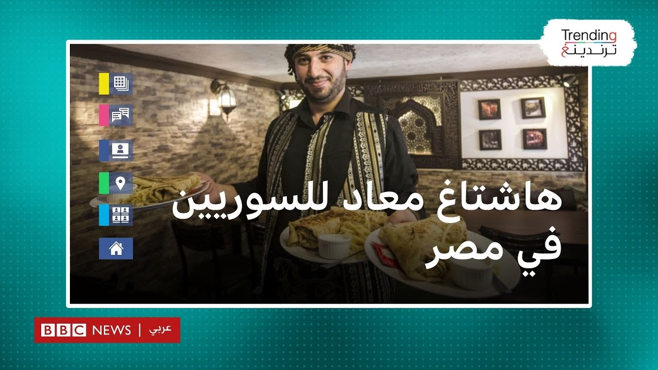 ما قصة حملة مقاطعة محلات السوريين في مصر؟ وكيف علق المصريون؟