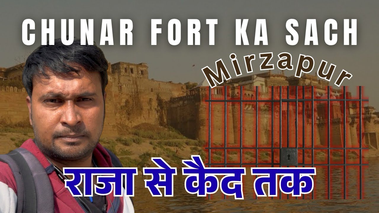 Chunar Fort Ka Sach – Raja Se Qaid Tak! #zishanonly