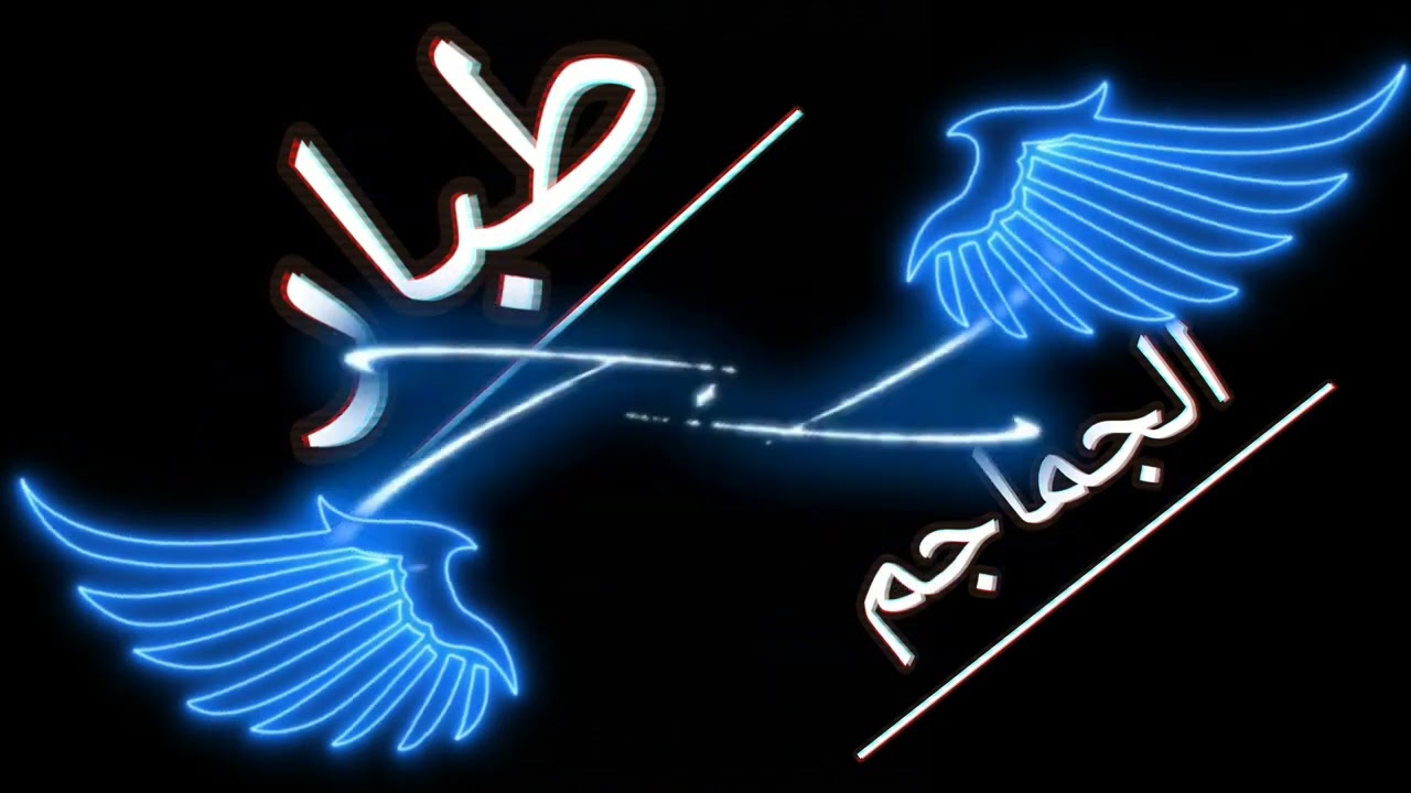 أنا طبار الجماجم طبعي حار # طبار الجماجم #متابعه #لايك 