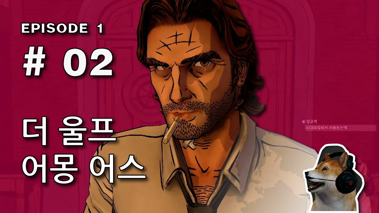 [개캠-아데드]  텔테일 더 울프 어몽 어스. 늑대?늑개인간!. Ep01.02