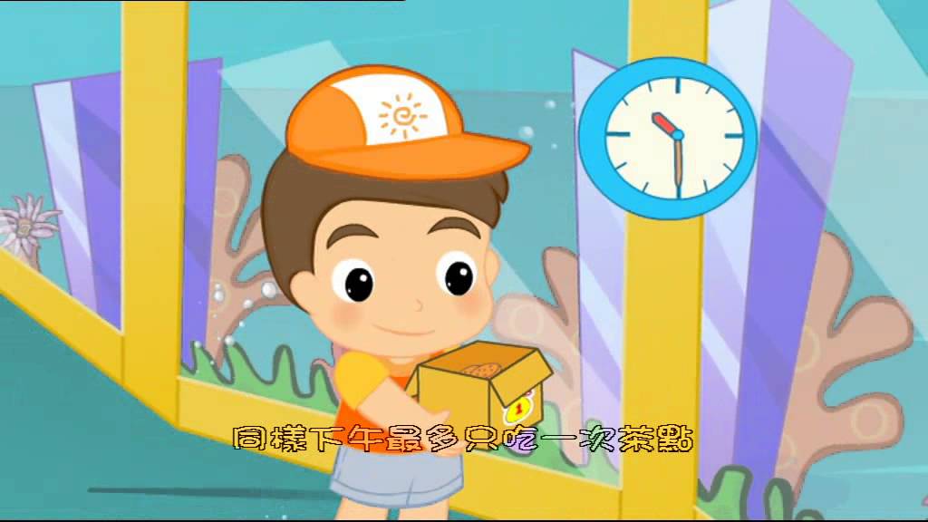 陽光家庭之魔法水世界 MAGIC WATERWORLD 護齒正確刷牙方法 繁體字幕