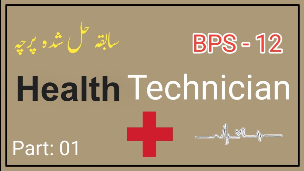Health Technician Test Paper MCQs Part 01 | Health Technology BPS 12 ETEA Rescue 1122 NTS ATS Jobs |