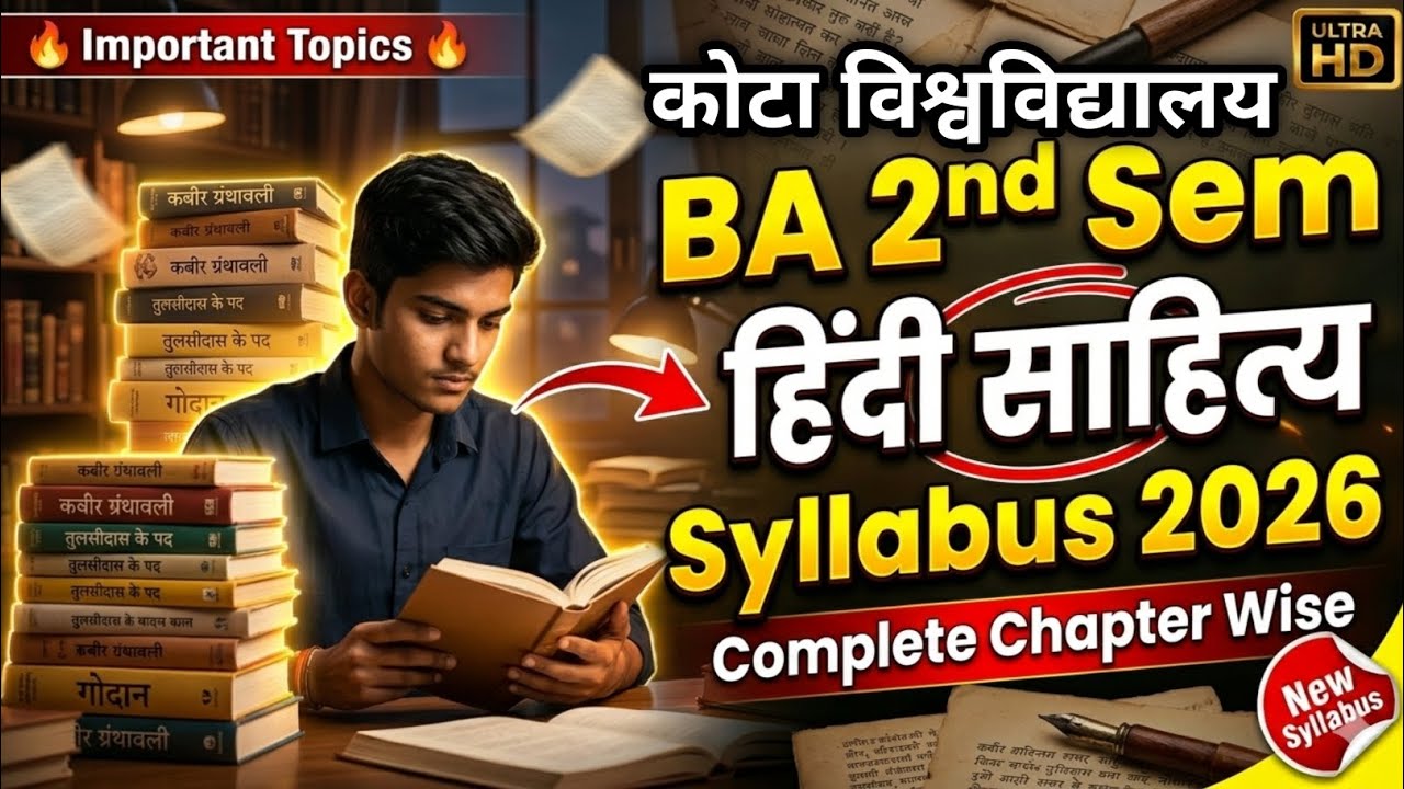 Kota university BA हिन्दी साहित्य 2nd Semester exam  Syllabus  2026 | uok hindi shahitya syllabus 