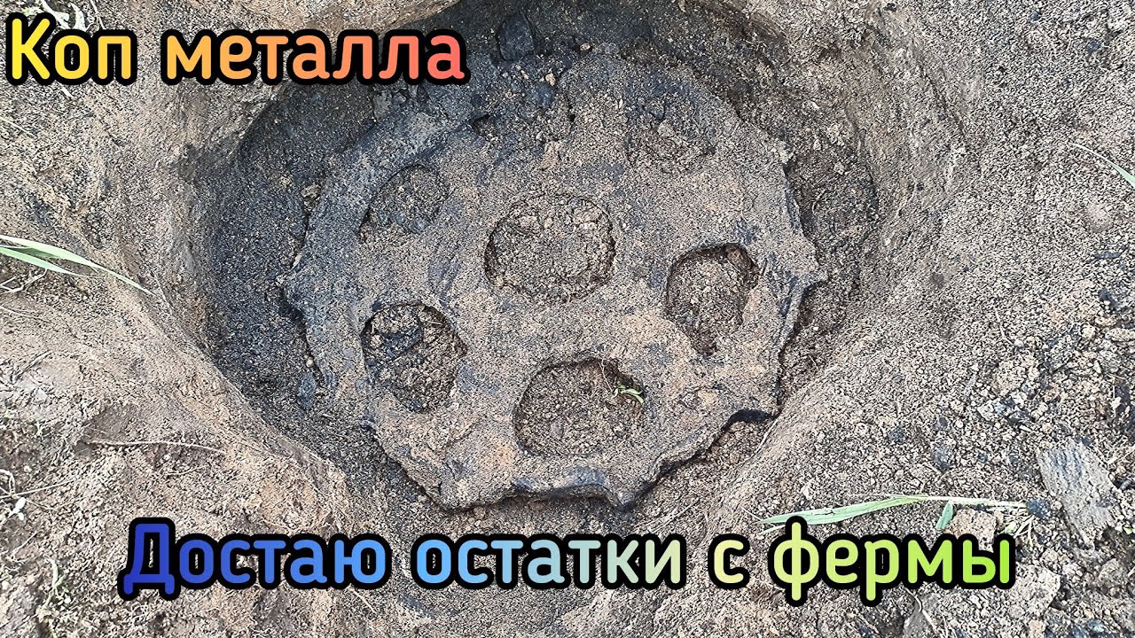 Металлокоп на бывшей ферме, много мелочовки и приятные большие находки #belarus