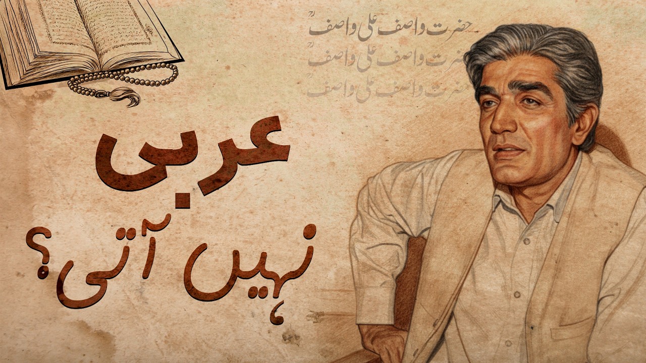 Phir Bhi Allah Aap Ko Sunta Hai | Wasif Ali Wasif