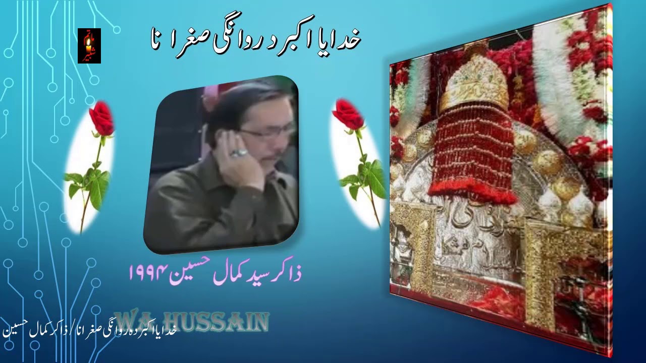 Pashto Noha, Khudaya Akber Da Rawanigi Sughra Na Syed Kamal Hussain1994