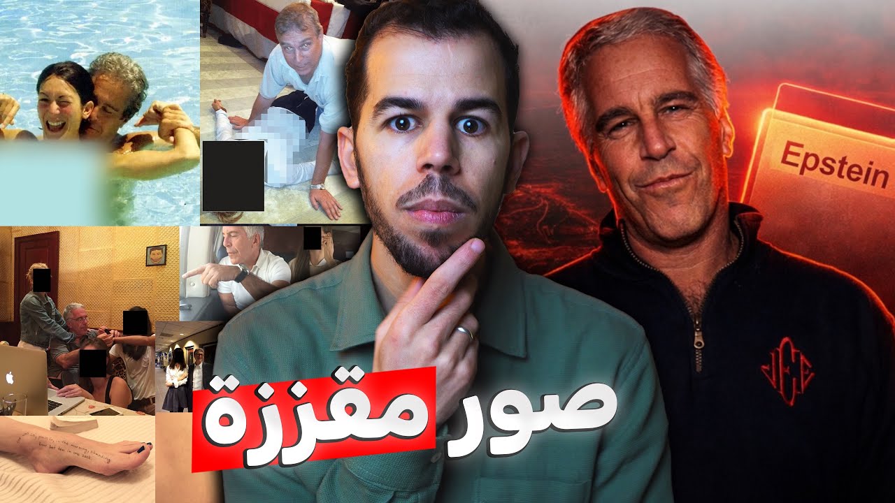 ملفات إبسـ .ـتين مرعــبة !!