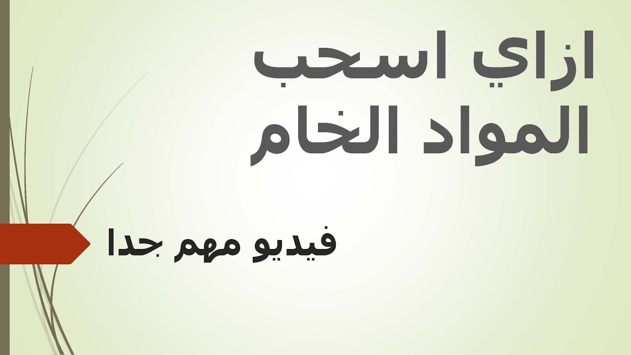 سحب الخامات في مصانع الادويه - Sampling of Raw Materials