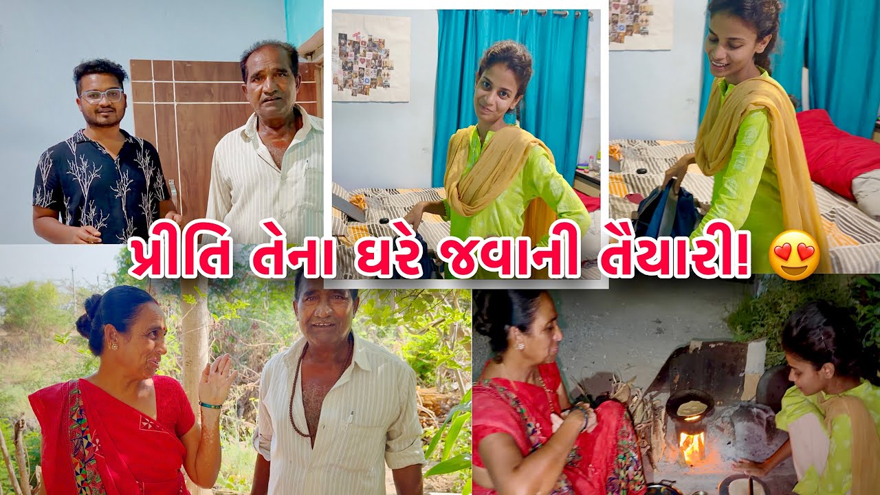 પેકિંગ કરી લીધુ 😍 પણ Ticket વગર કેવી રીતે જઈશું? 😲