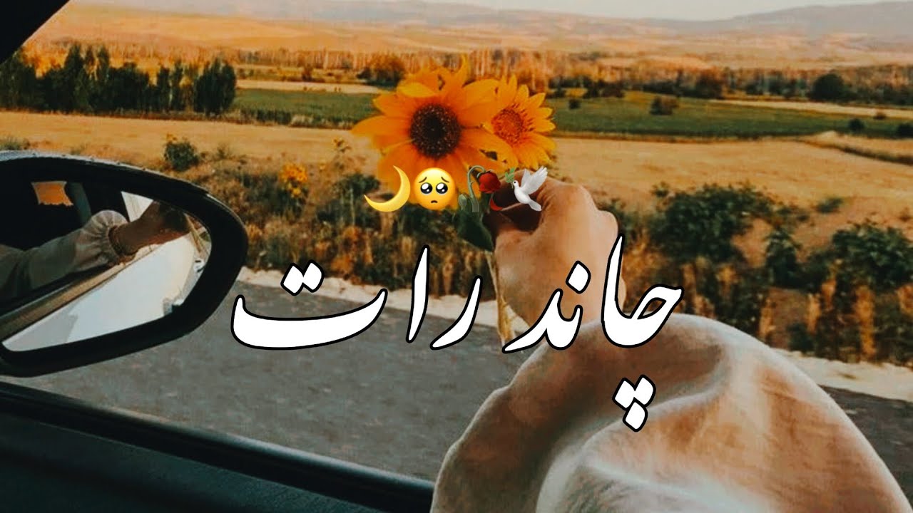 Chand Raat - Story No.64 | Past Memories | April 21, 2023 | Urdu & Hindi | Haseeb Saleem Official