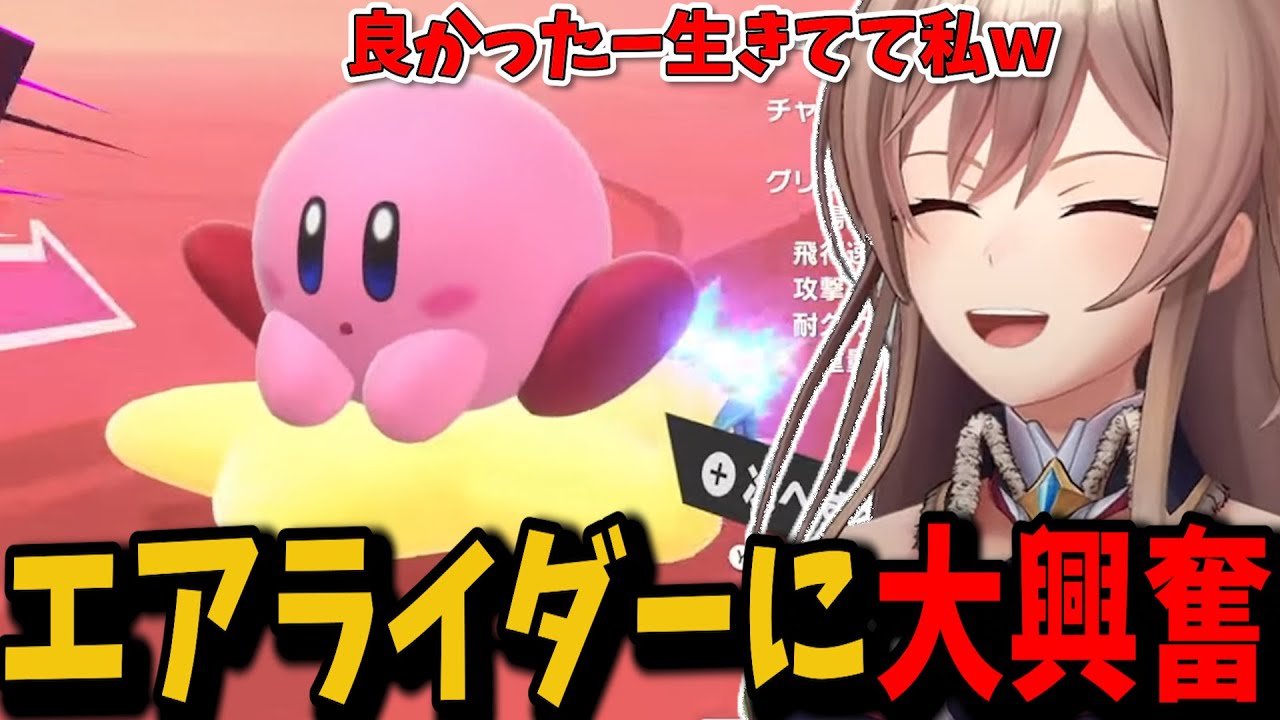 エアライダー発売日に最速でプレイし、泣きそうになったり感謝が止まらなくなったり大興奮するフレンｗ【切り抜き　フレン・Ｅ・ルスタリオ　にじさんじ】