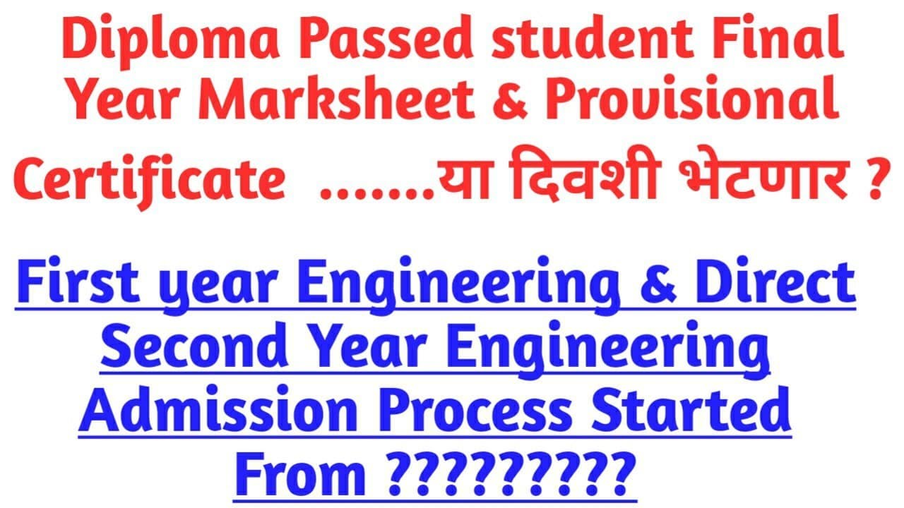 DIRECT SECOND YEAR ENGINEERING ADMISSION 2020-21/DEGREE ENGINEERING ADMISSION 2020
