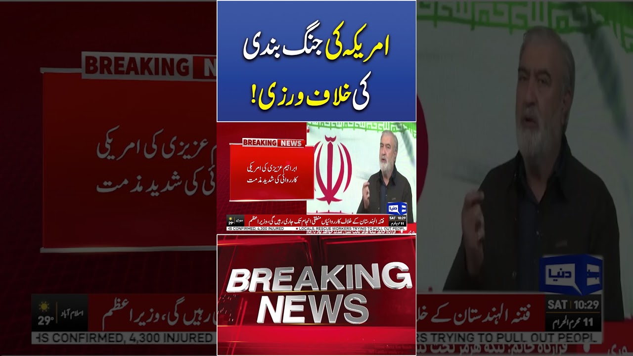 Donald Trump Doesn't Respect Ceasefire or Negotiations | Iran Claims #trendingnews #viralnow