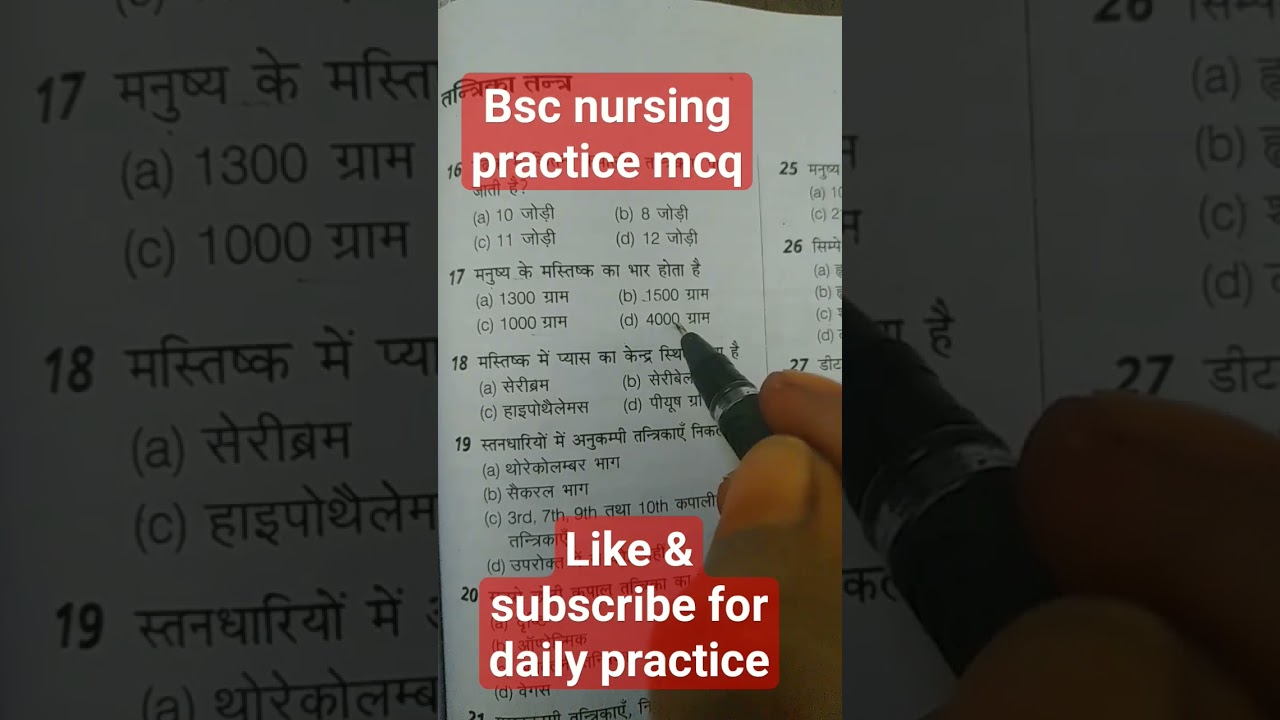 bsc nursing entrance exam practice mcq#bscnursingentranceexam #motivation