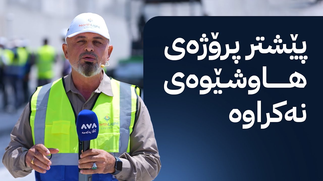 پڕۆژەیەکی ستراتیژی لە حاجی ئۆمەران پێشتر نەکراوە