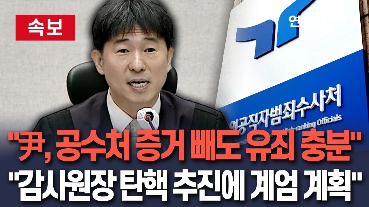 [🔴속보] 지귀연 