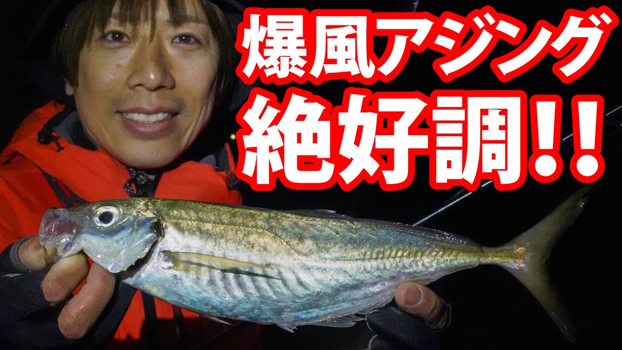 風とつきあうアジング術～岩崎林太郎（いわさき・りんたろう／りんたこ）秋丸美帆（あきまる・みほ／みっぴ）