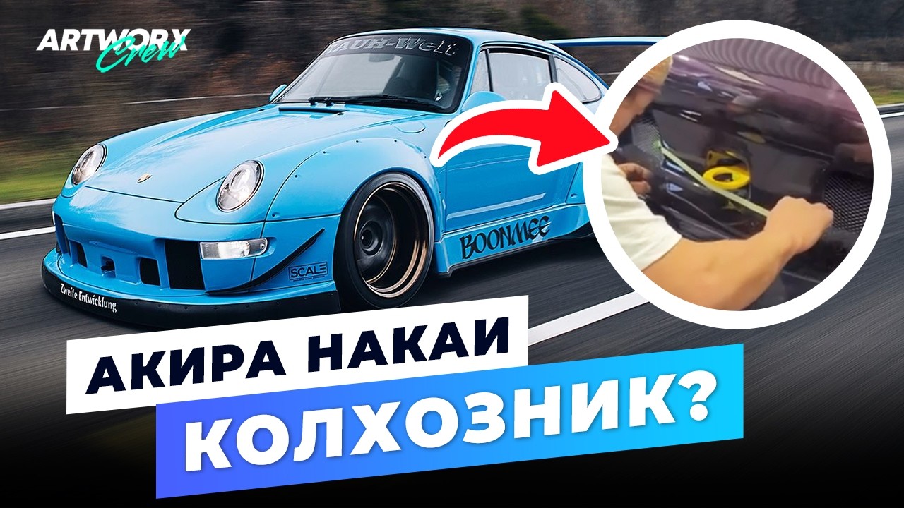 Что происходит с RWB ПРЯМО СЕЙЧАС? Почему Акира Накаи не тот кем кажется?