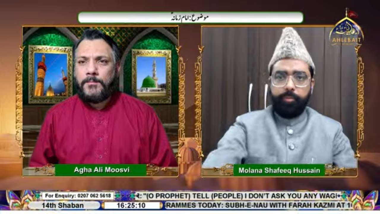 🔴Imam e Zamana (AJF) | Maulana Mirza Shafeeq Hussain Shafaq | Syed Ali Moosavi | 15th Shaban 1447