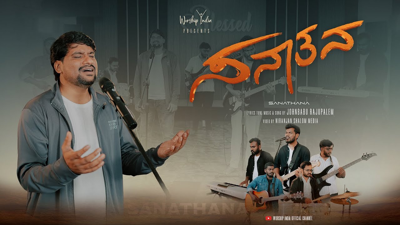 Sanatana | ಸನಾತನ | Kannada Worship | Johnbabu Rajupalem | Worship India\o/ | #worship #Sanatana