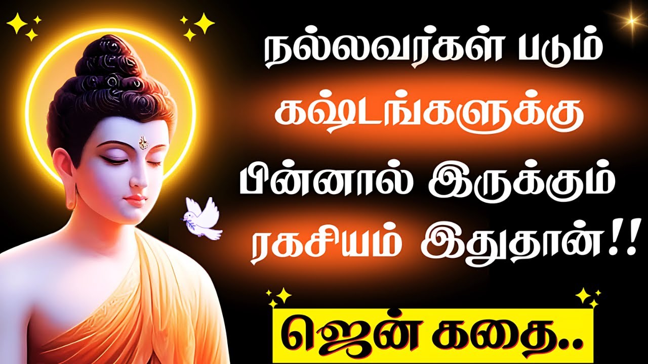 How to Turn Life’s Struggles into Blessings? 🌟 Buddha’s Secret Revealed 🙏