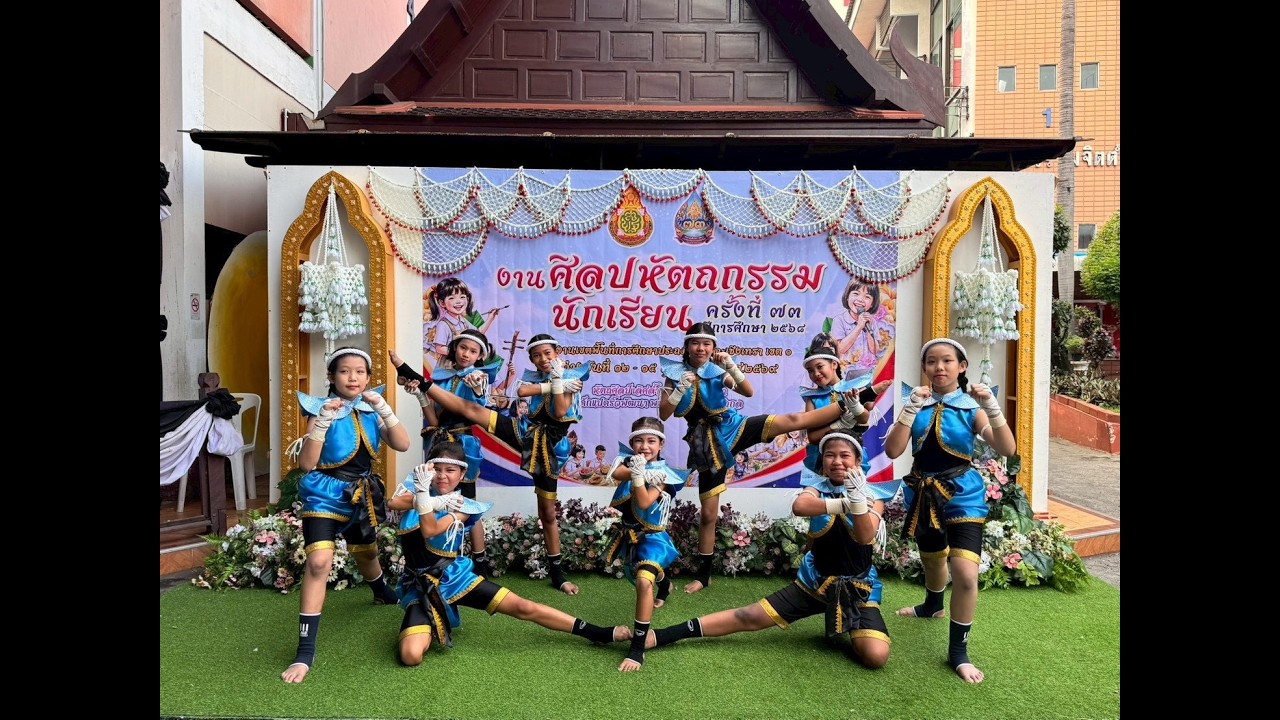 คีตะมวยไทยโรงเรียนประชาฤกษ์สมบูรณ์ ปี 2568