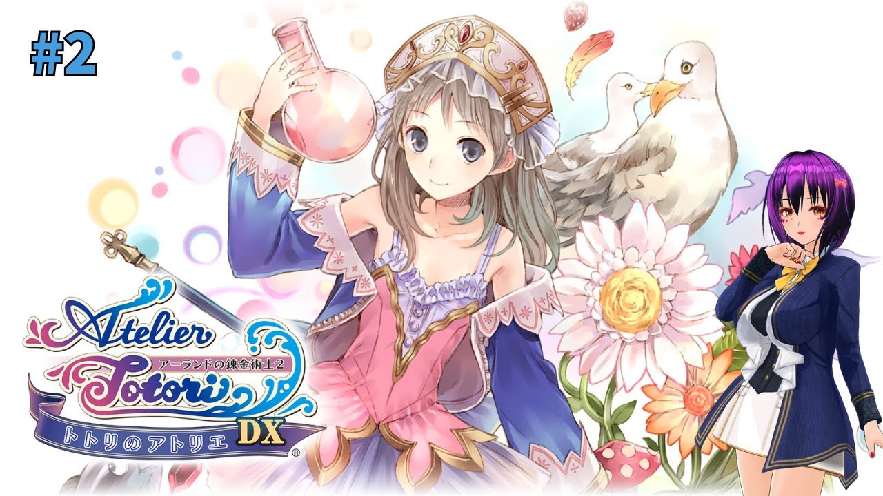 トトリのアトリエ DX～アーランドの錬金術士2～ #2