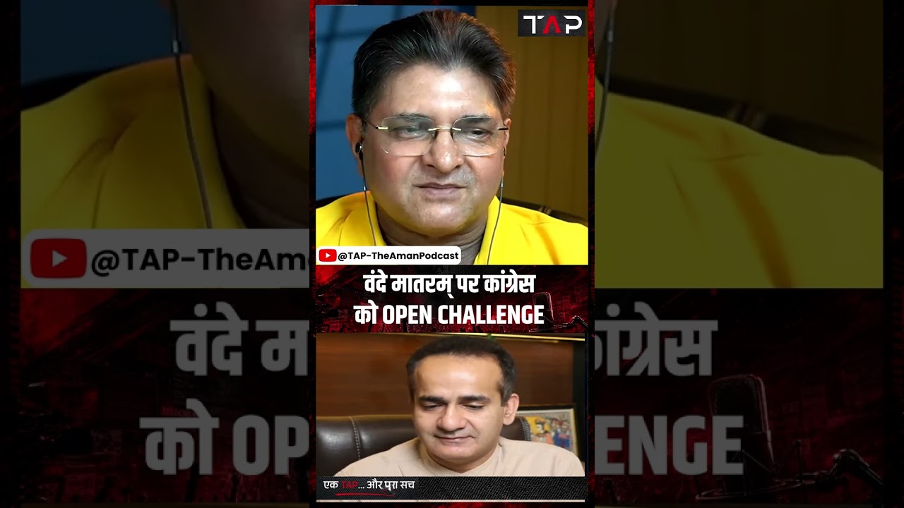 Vande Mataram Row: वंदे मातरम् पर Congress को OPEN CHALLENGE | Sanjay Dixit | Aman Chopra | TAP