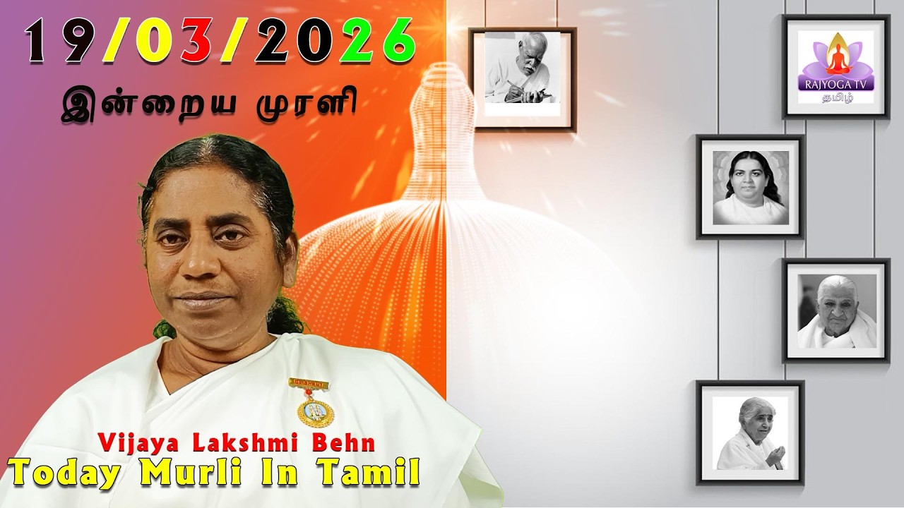 19 03 2026   சாகார முரளி Tamil Murli