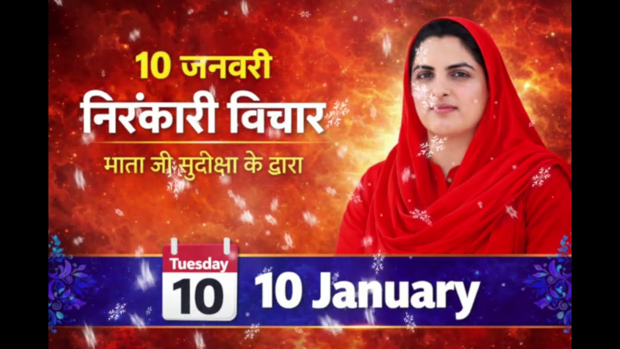 माता सुदीक्षा जी के द्वारा भक्ति भरे विचार... Mata sudiksha ji ke bhakti bade vichar 🙏🙏❤🚀
