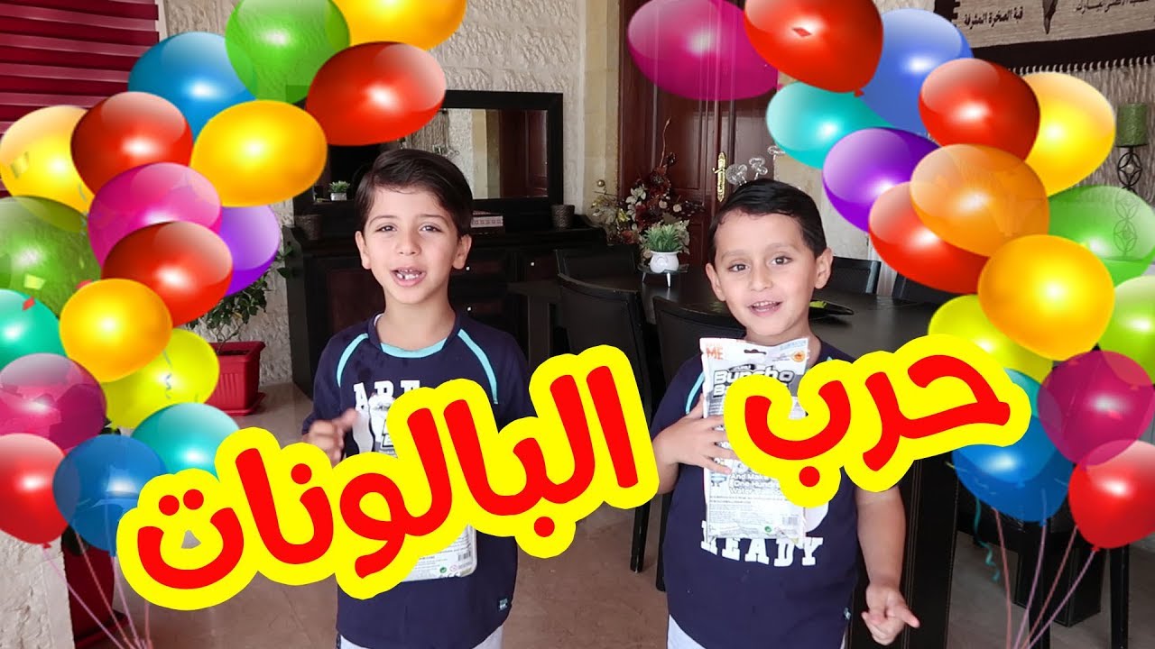 لماذا عاقبت ماما جاد و إياد ؟؟؟