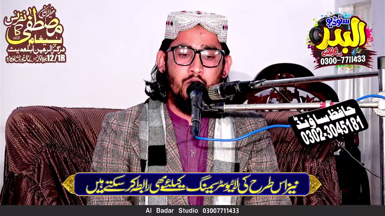 Qari Mudssar Zia Muhammadi At 12 1R Okara