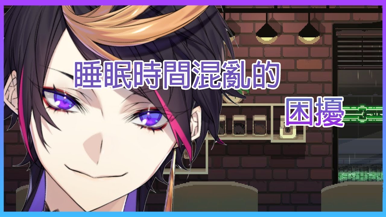 咒術師與他的24小時制【Shu Yamino中/English】