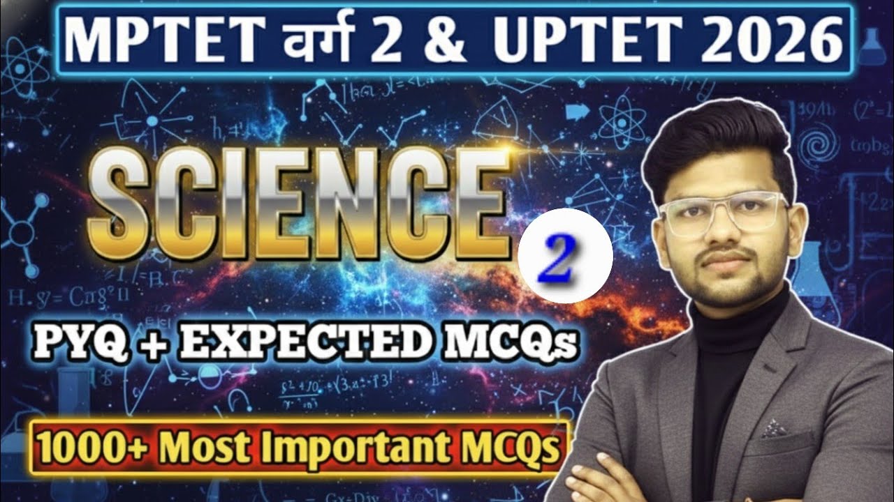 #2 Uptet exam 2026 and mptet varg 2//Science expected mcqs/science practice set by Gagan sir