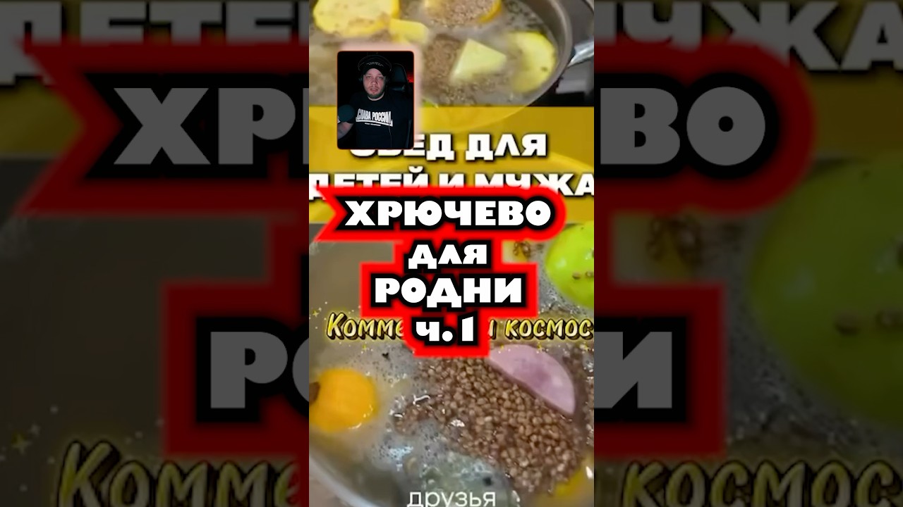 Хрюсево для родни ч.1 #семья #ненависть #муж #дети