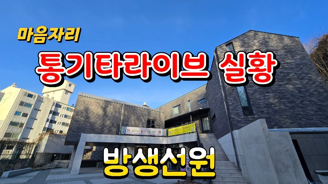 마음자리 통기타라이브실황 (방생선원)