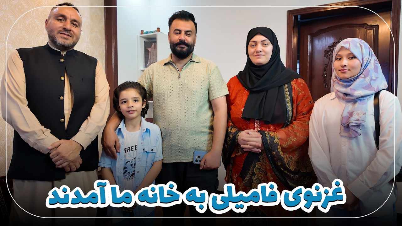 میزبان خانواده جدید در یوتیوب بودیم