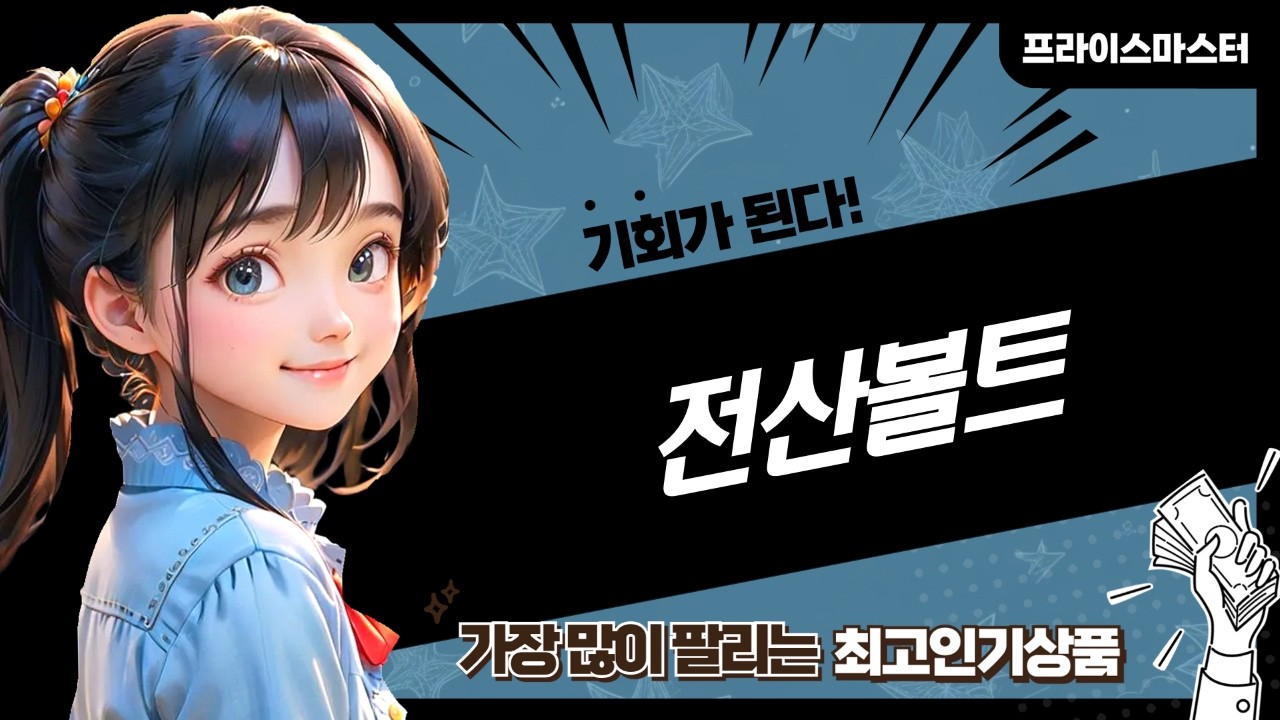 전산볼트 체결 완전 정복! 3/8, 1/2 렌치  소켓 활용법 (feat. 삼부/스텐)