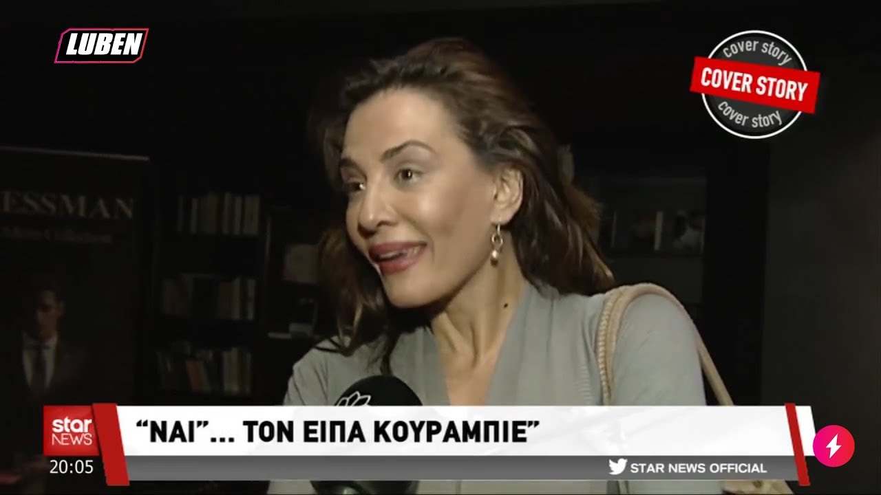 Δήμητρα Ματσούκα: 